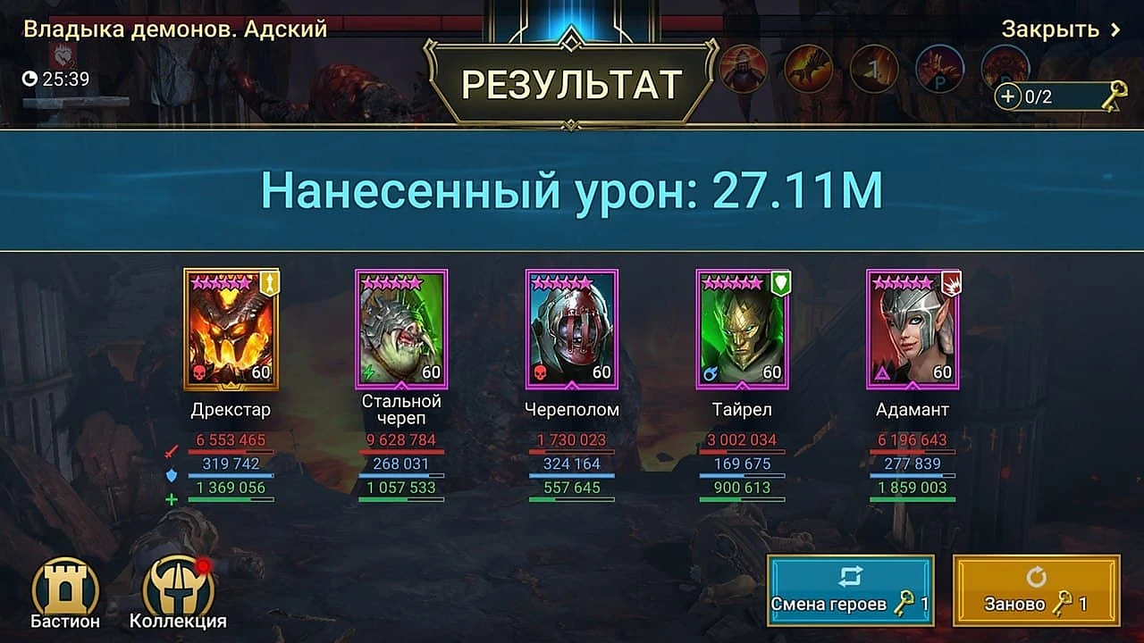 Сборка героя, вариант 3