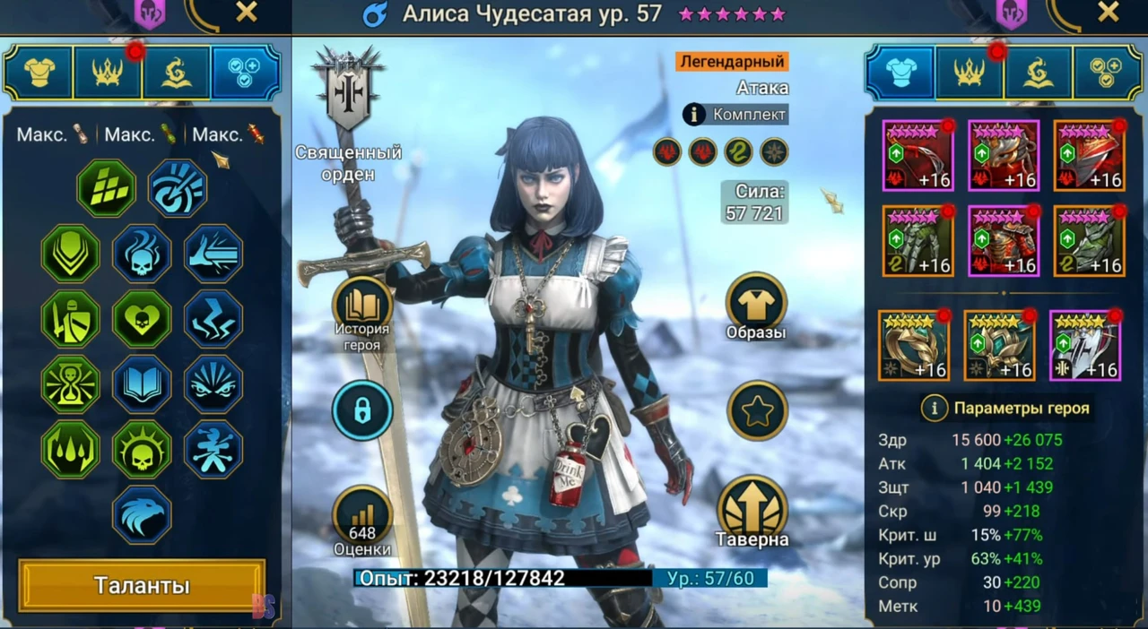 Сборка вместо Атамана и Юмеко