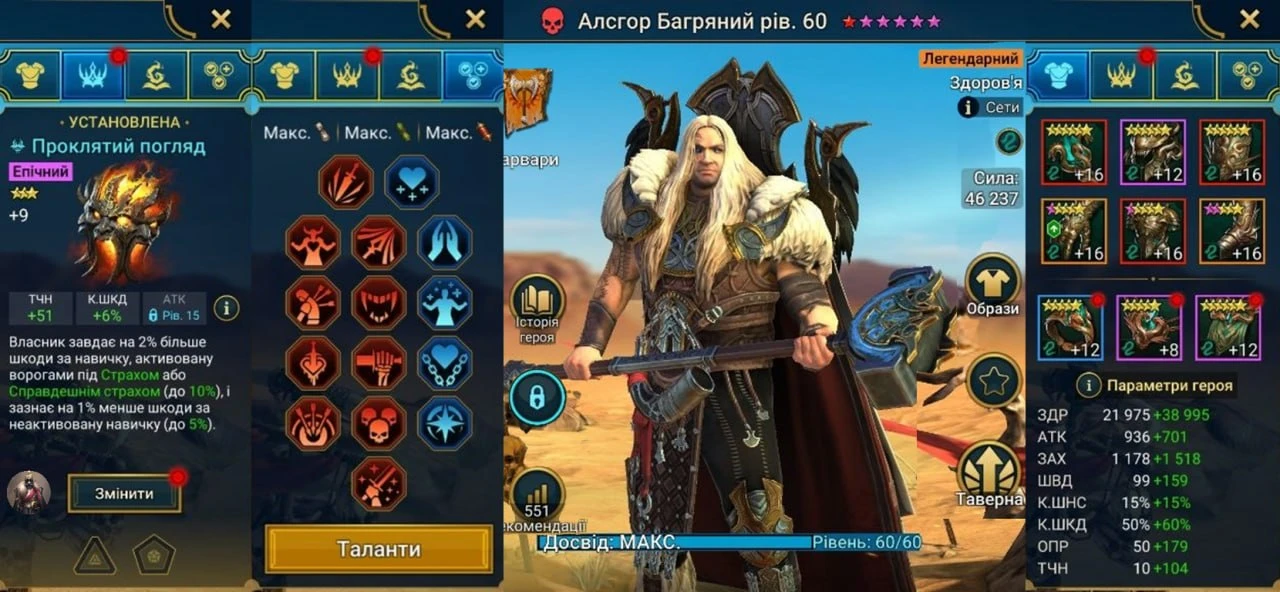 Сборка героя, вариант 1