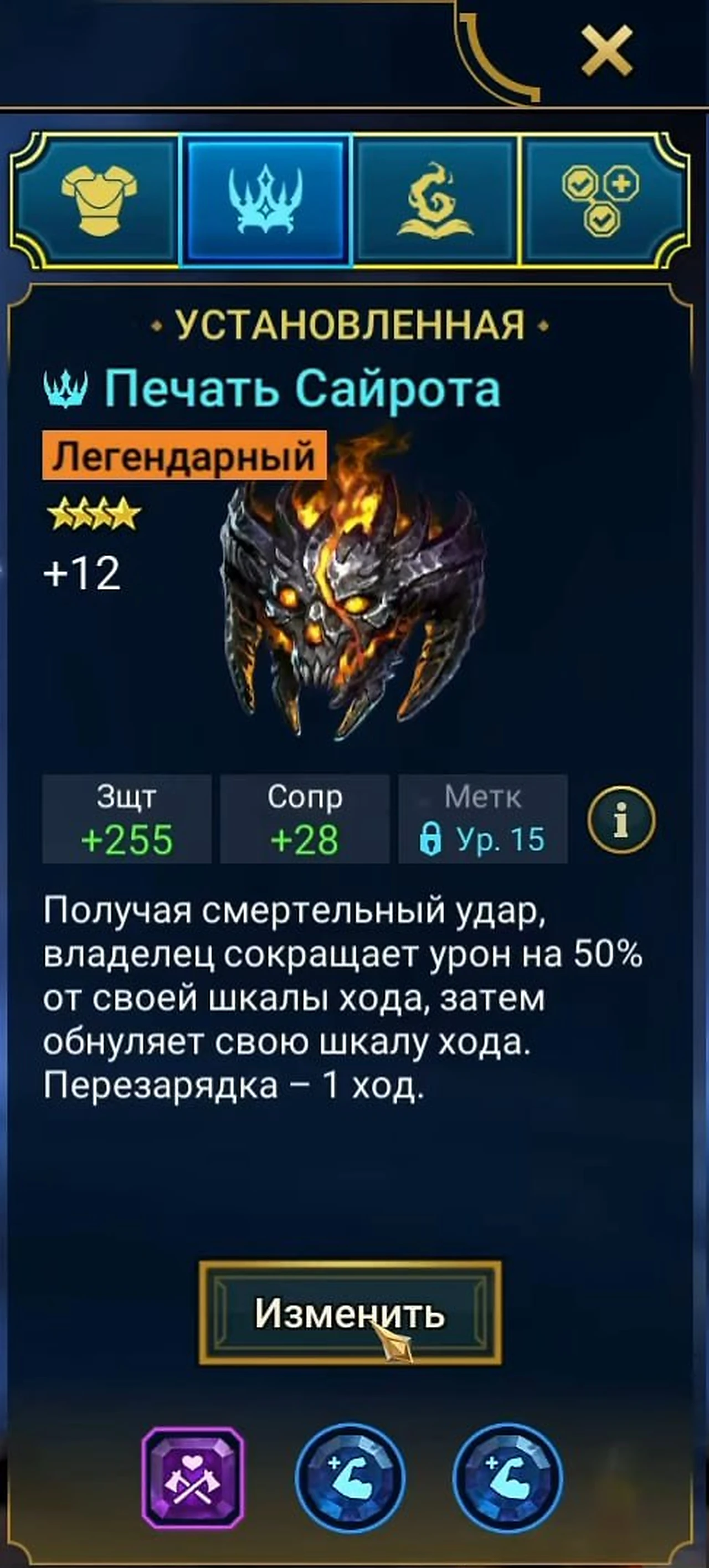 Сборка героя, вариант 1