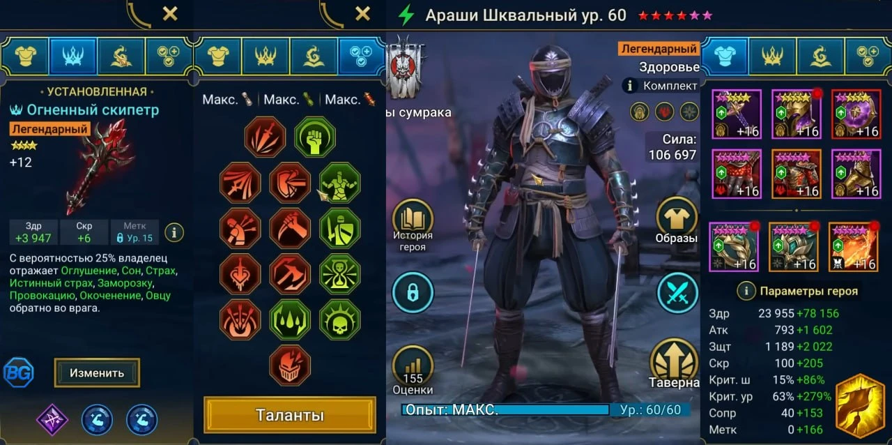 Сборка героя, вариант 2