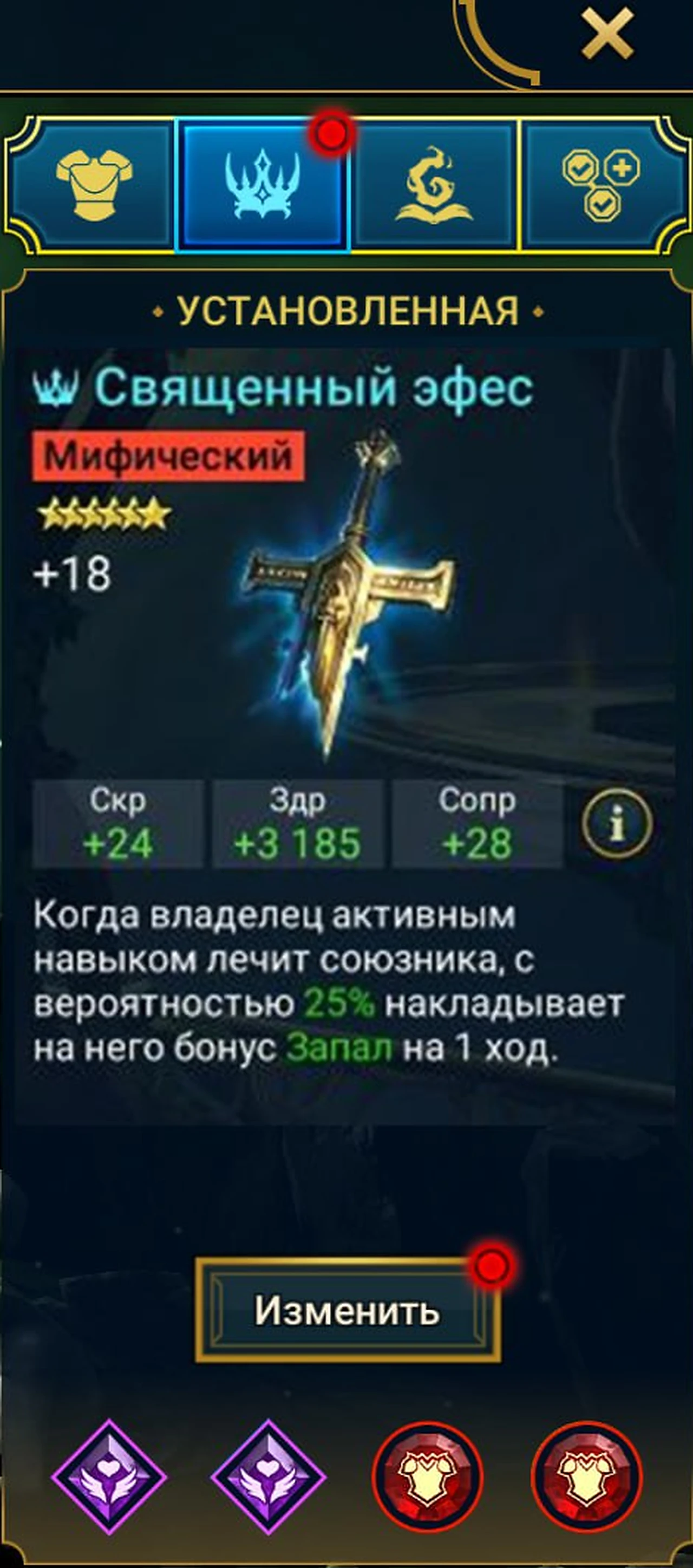Сборка героя, вариант 1
