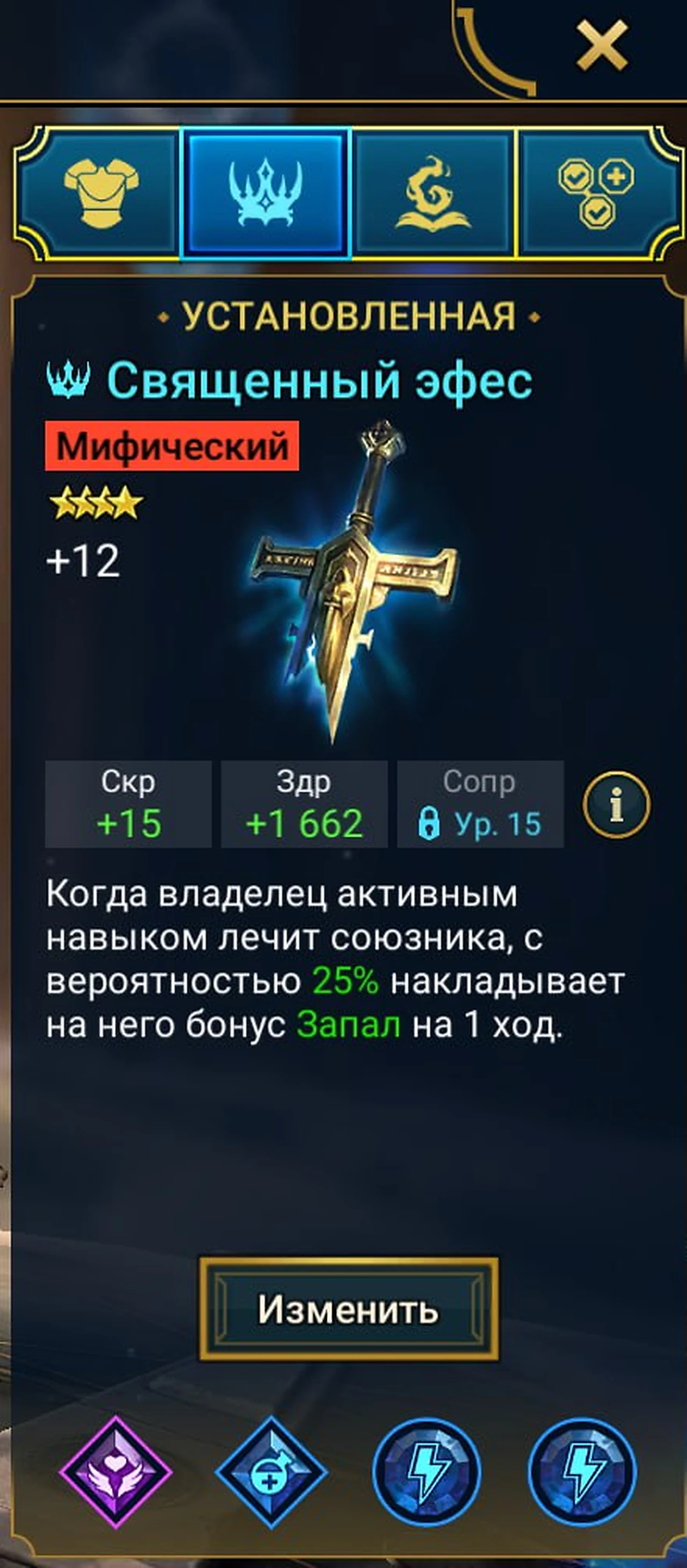Сборка героя, вариант 1