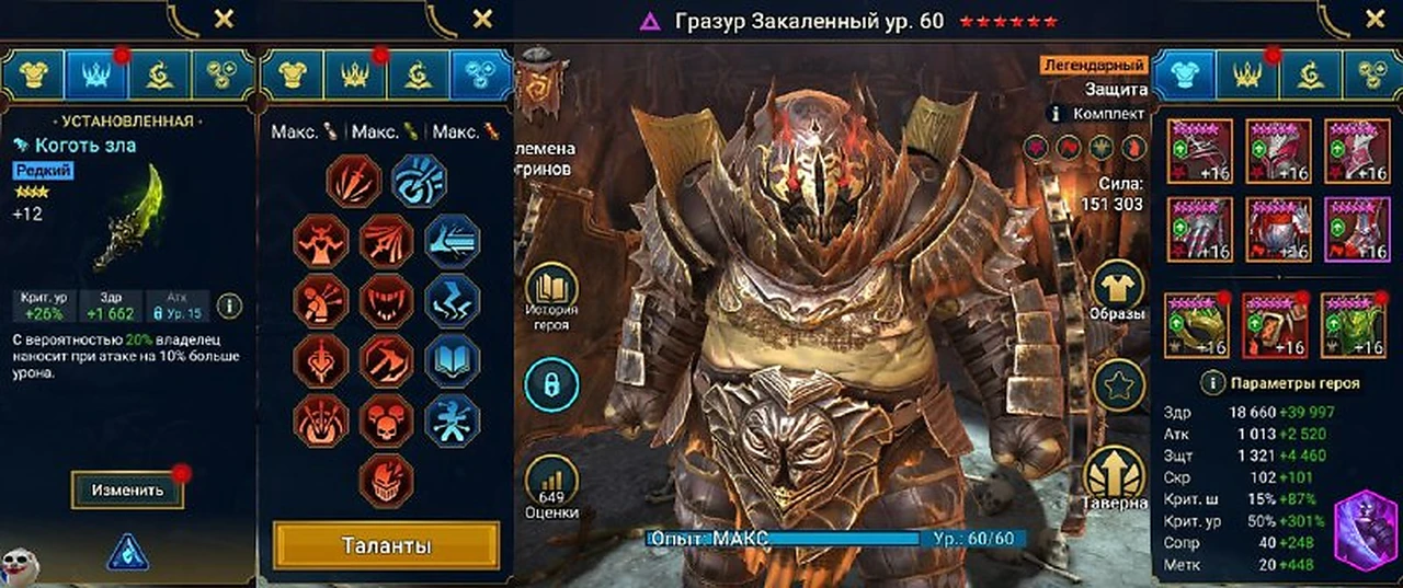 Сборка героя, вариант 2