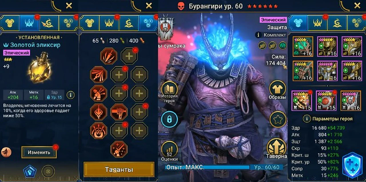 Сборка героя, вариант 2