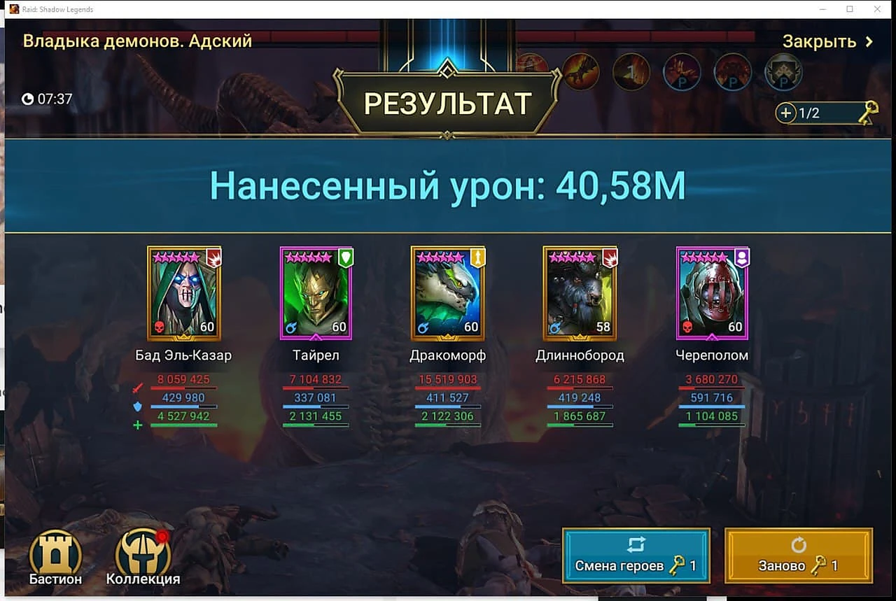 Сборка героя, вариант 3