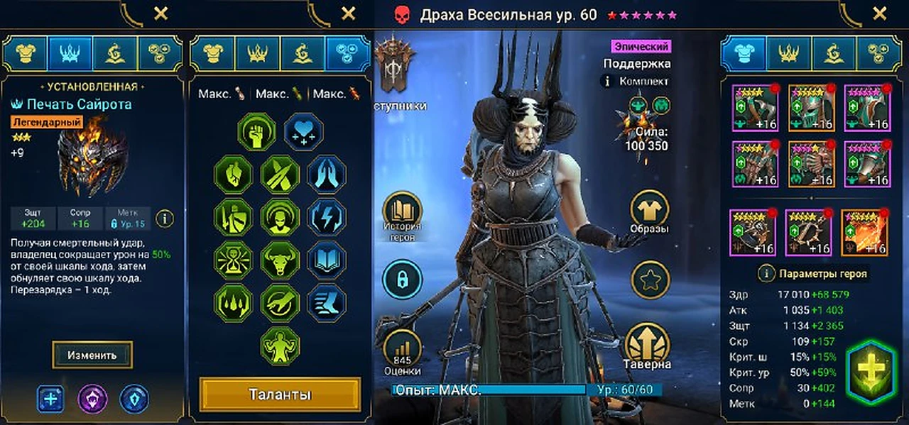 Сборка героя, вариант 1