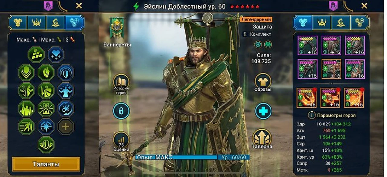 Сборка героя, вариант 1