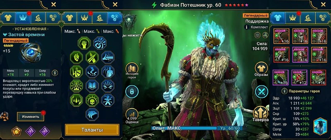 Сборка героя, вариант 3
