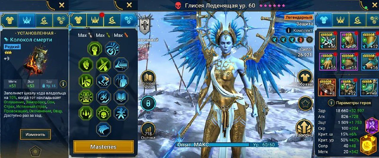 Сборка героя, вариант 3