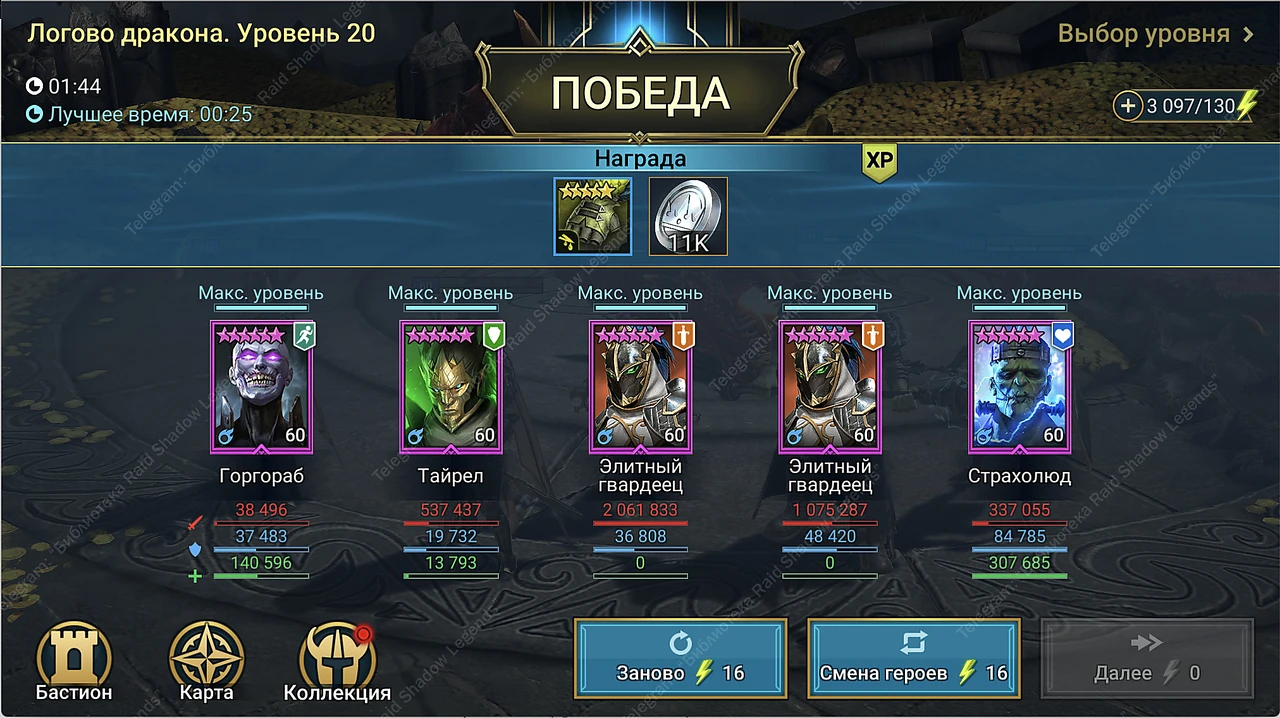 Сборка героя, вариант 3