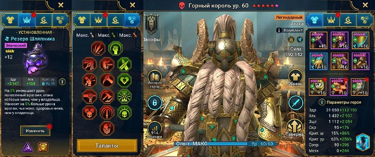 Сборка героя, вариант 1