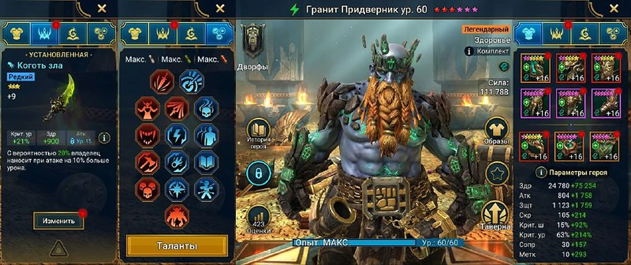 Сборка героя, вариант 2