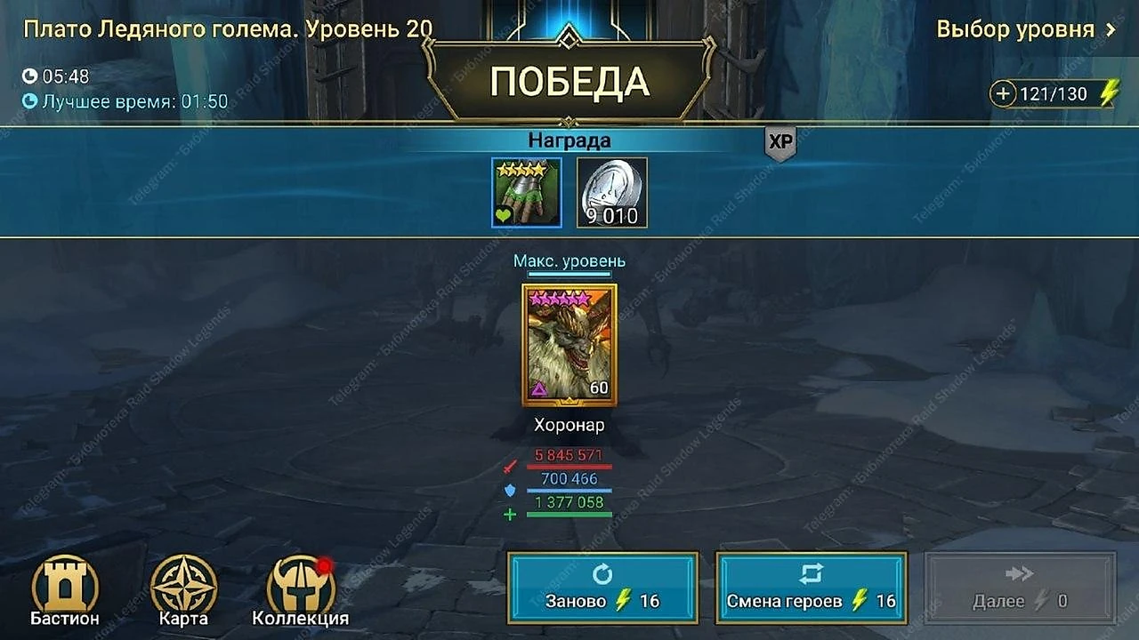 Тут уже упор на урон.