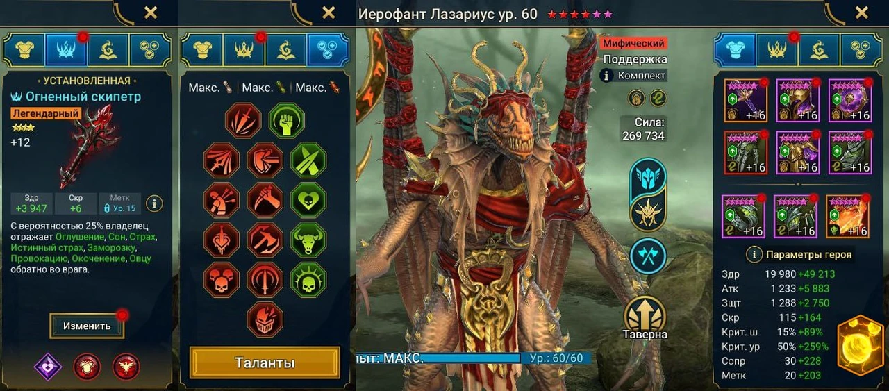 Сборка героя, вариант 1
