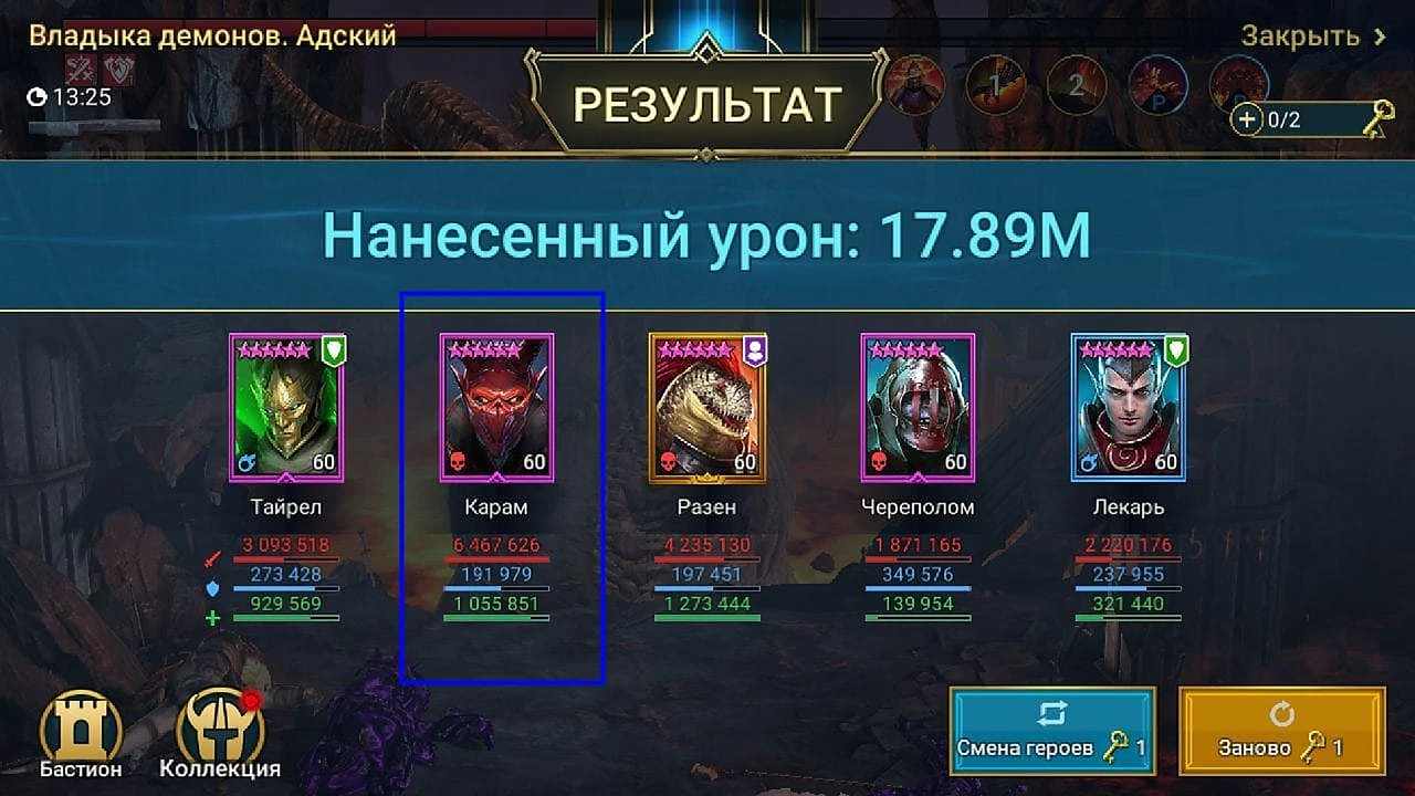 Сборка героя, вариант 3