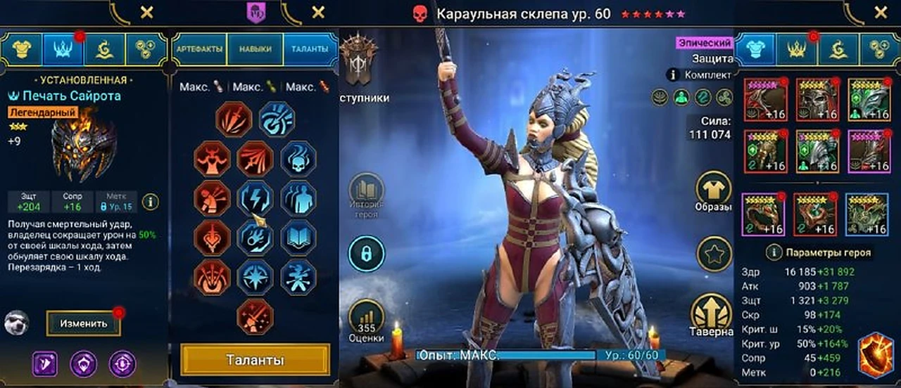 Сборка героя, вариант 1