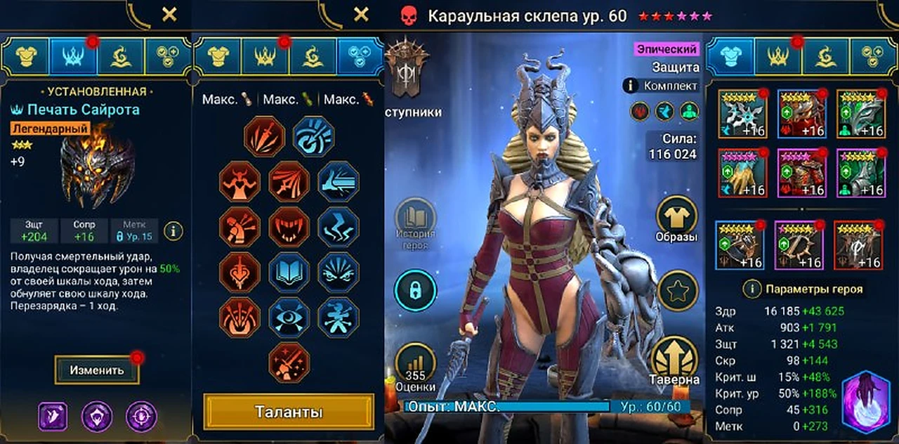 Сборка героя, вариант 2
