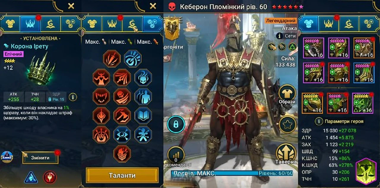 Сборка героя, вариант 2