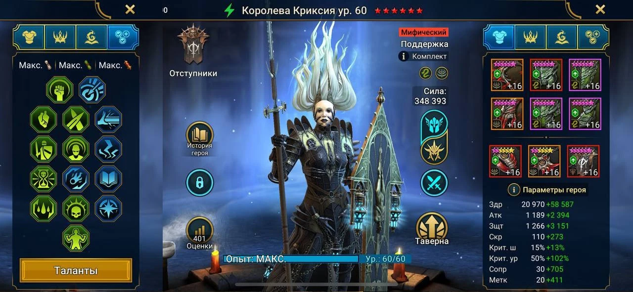 Сборка героя, вариант 1