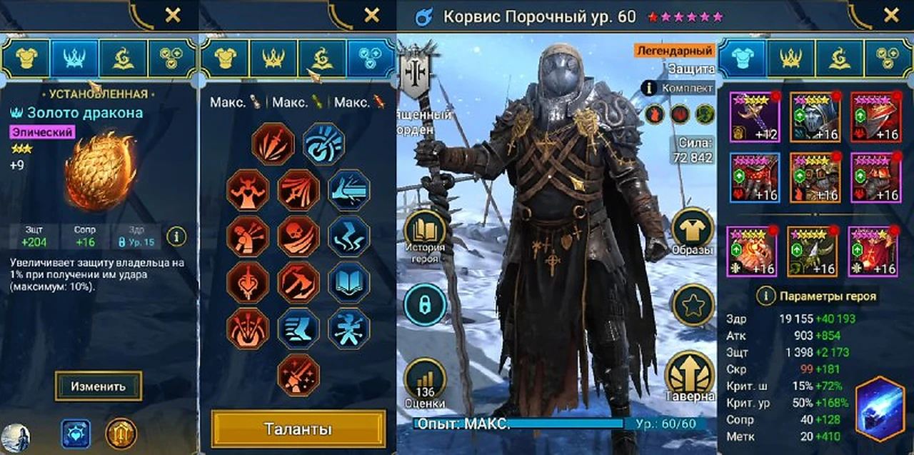 Качер корма на хард дракона