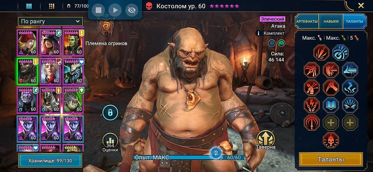 Сборка героя, вариант 2