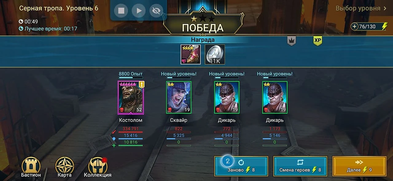 Сборка героя, вариант 3