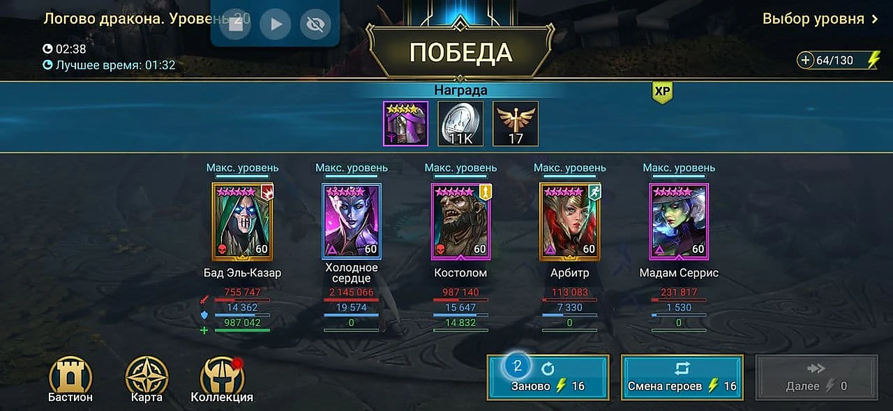 Сборка героя, вариант 4