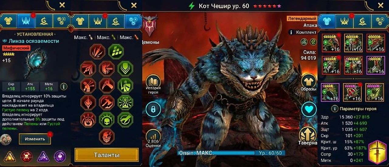 Сборка героя, вариант 2