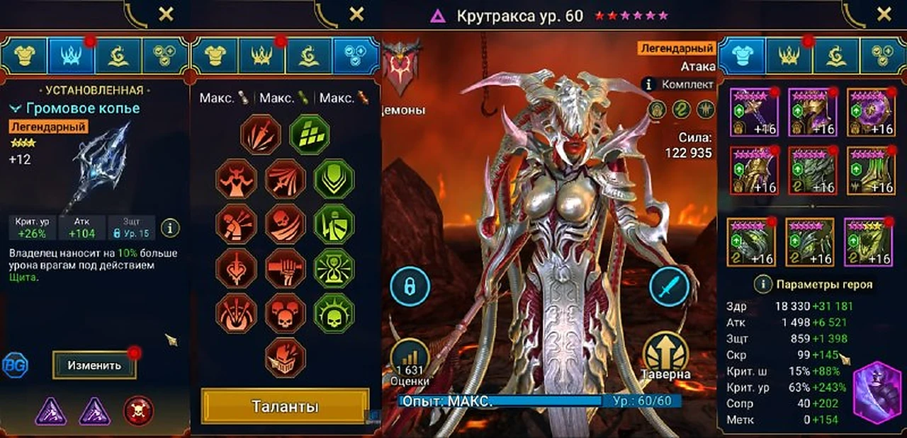 Сборка героя, вариант 1