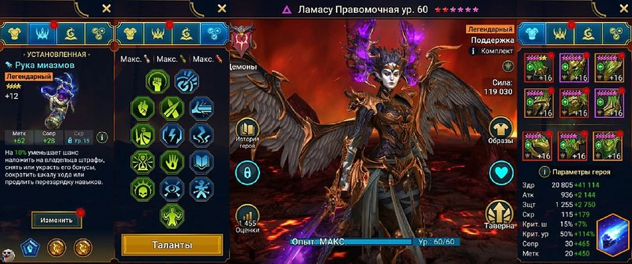 Сборка героя, вариант 2
