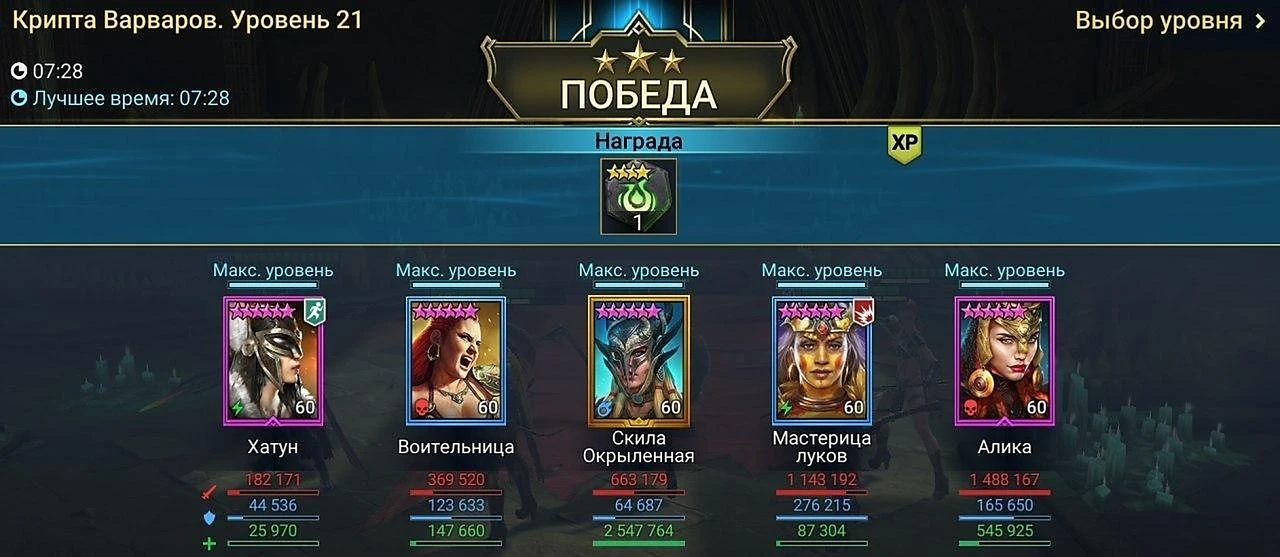 Безупречное исполнение, так как 2 скил игнорирует 75% защиты, но крушитель тоже весьма профитен.