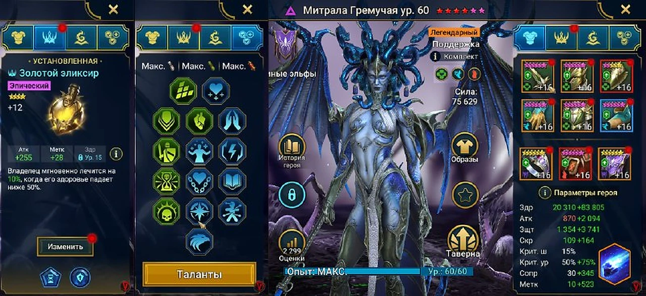 Сборка героя, вариант 1