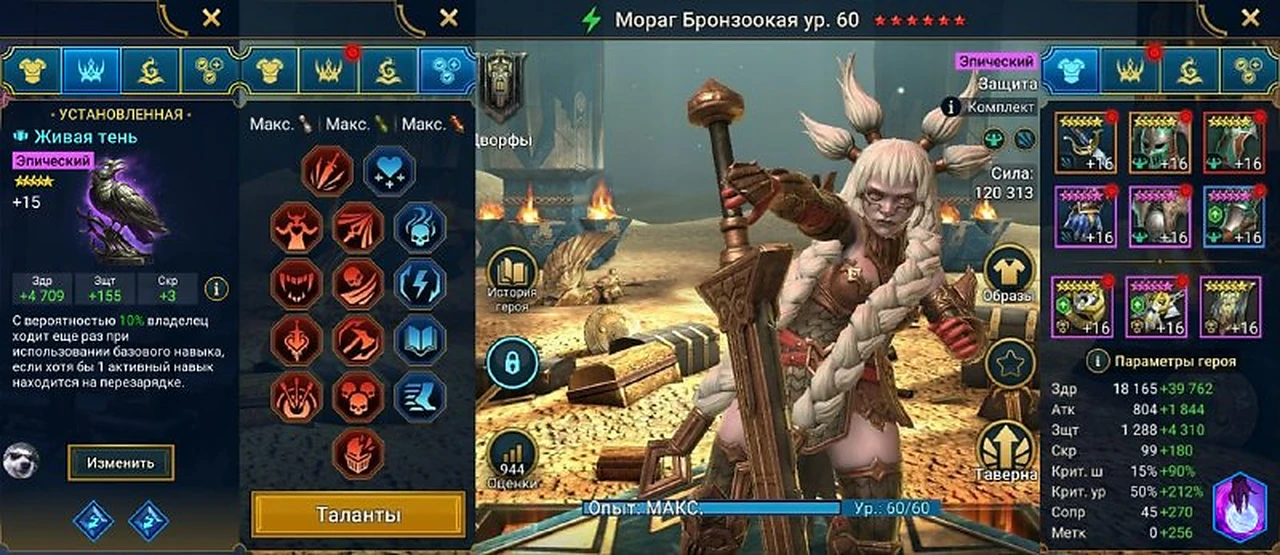 Сборка героя, вариант 1