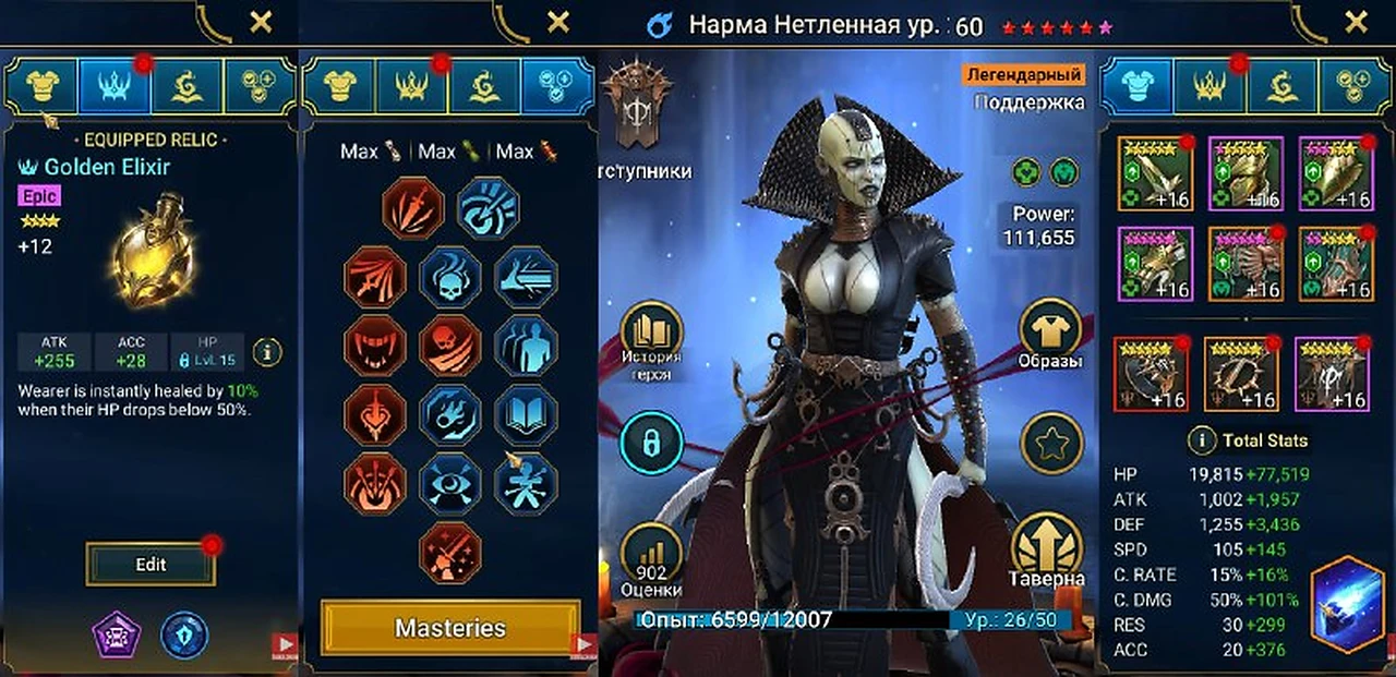 Сборка героя, вариант 1