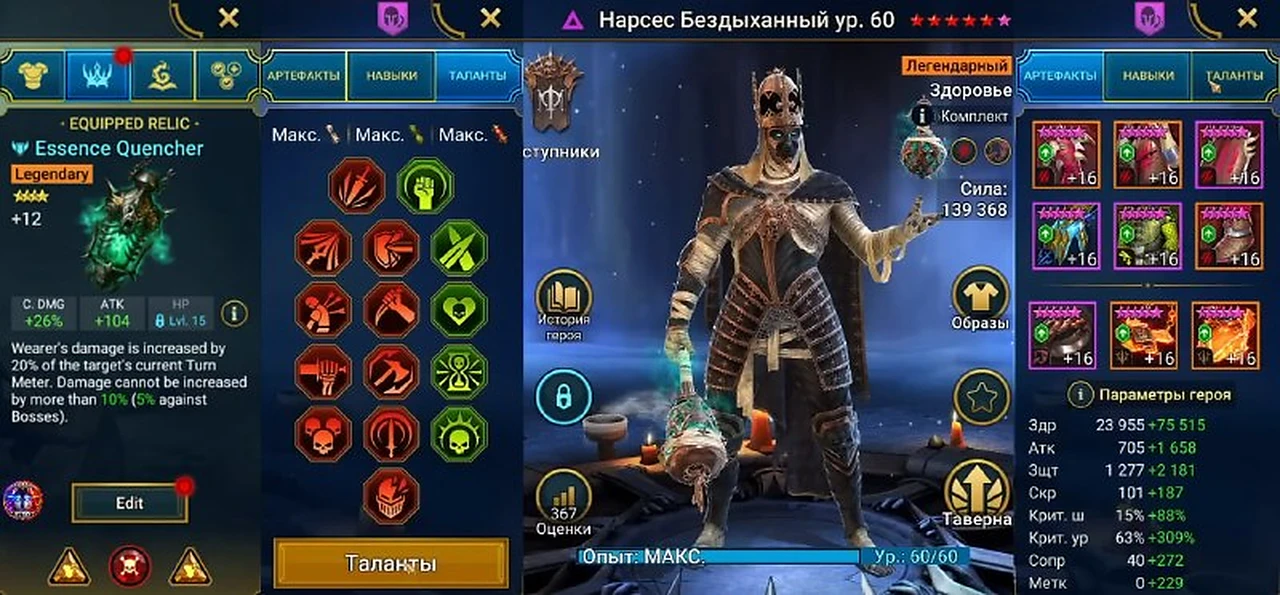 Сборка героя, вариант 1