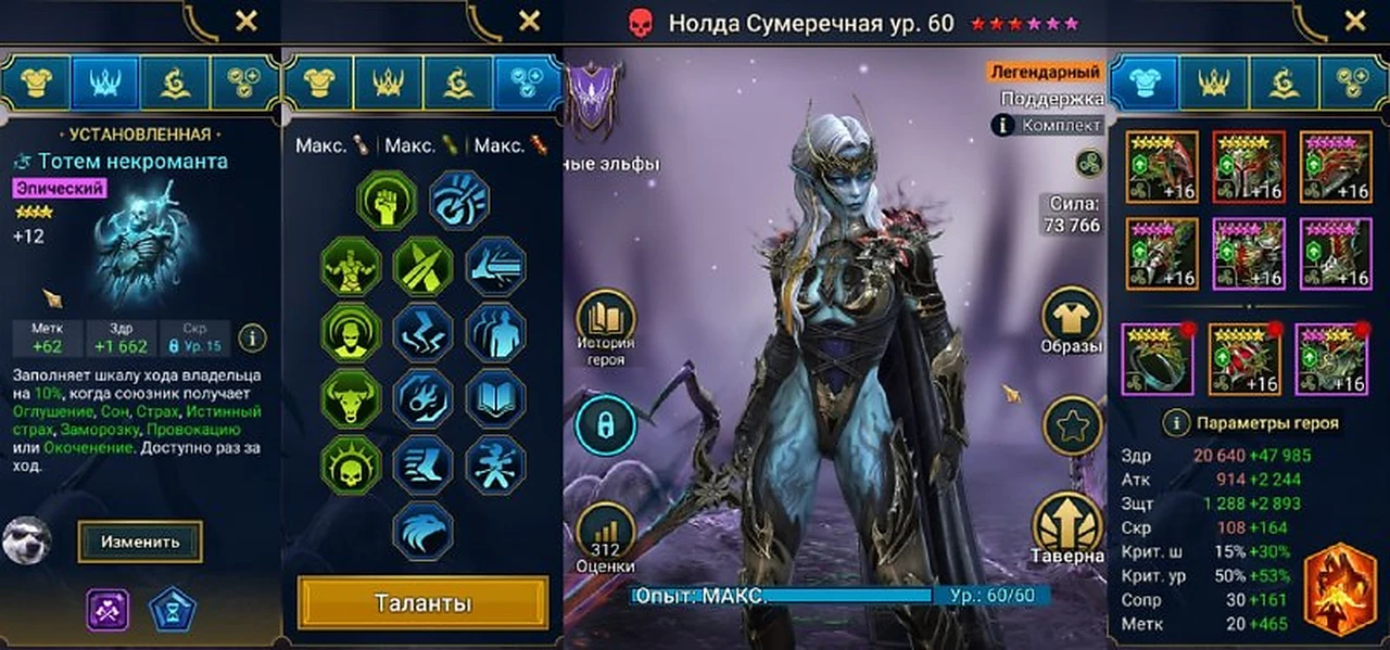 Сборка героя, вариант 3