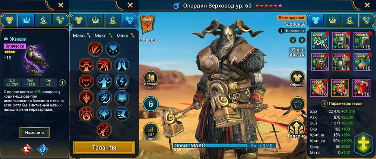 Сборка героя, вариант 2