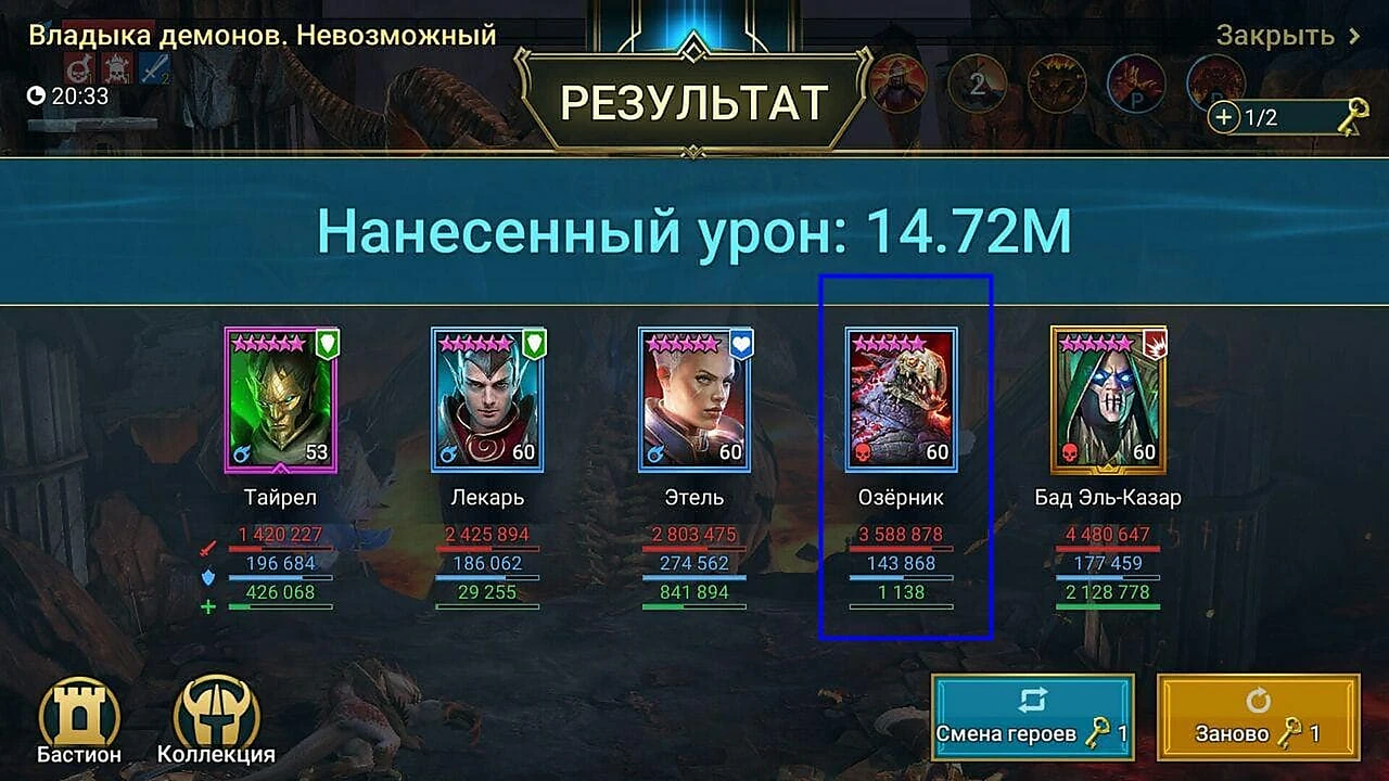 Сборка героя, вариант 3