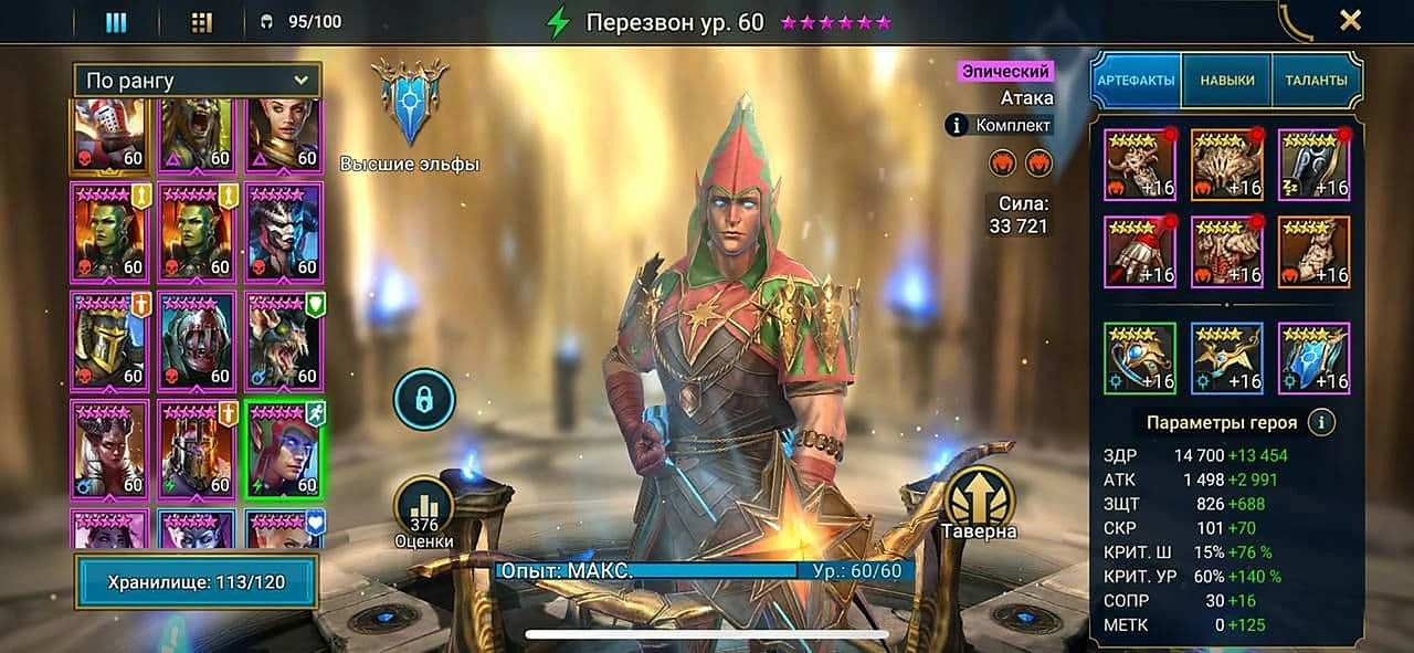 Собран под арену