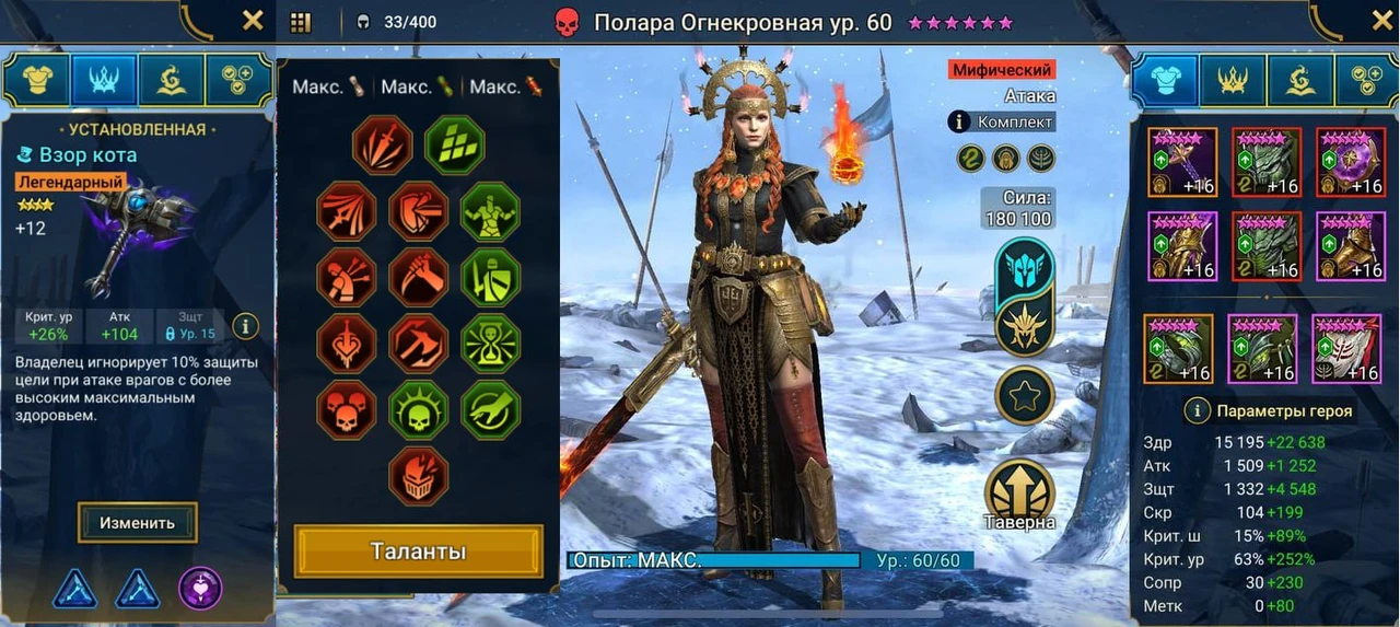 Сборка героя, вариант 1