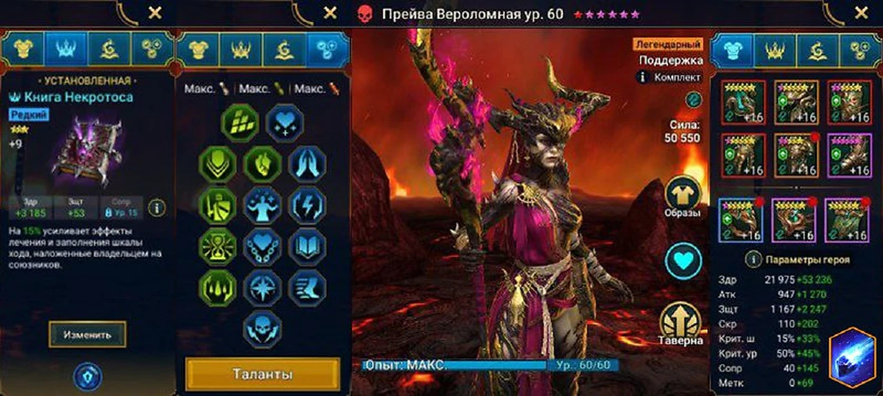 Сборка героя, вариант 1