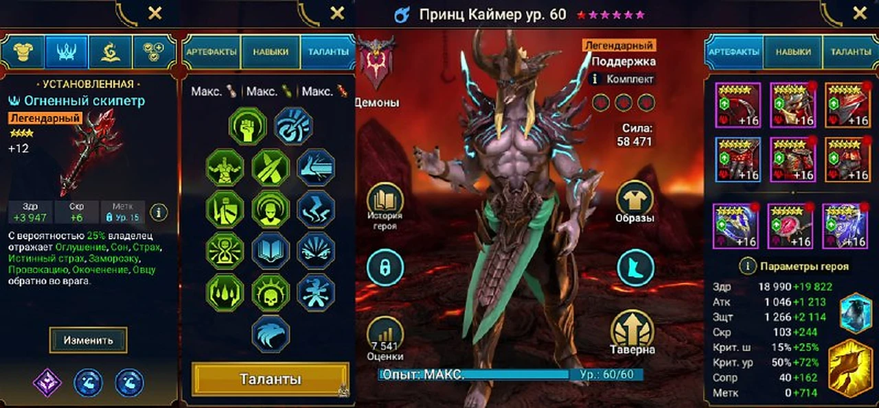 Сборка героя, вариант 1