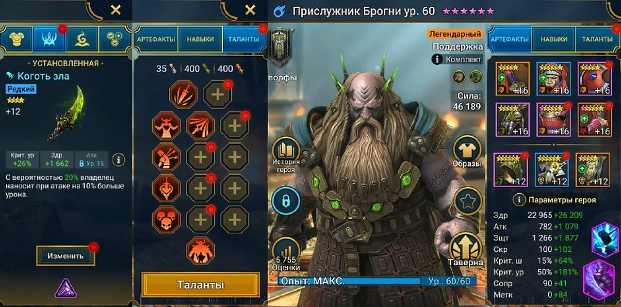 Сборка героя, вариант 2