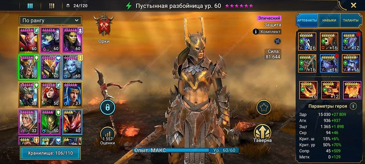 2) Сборка от @LikeAStormBot в сете парирования.