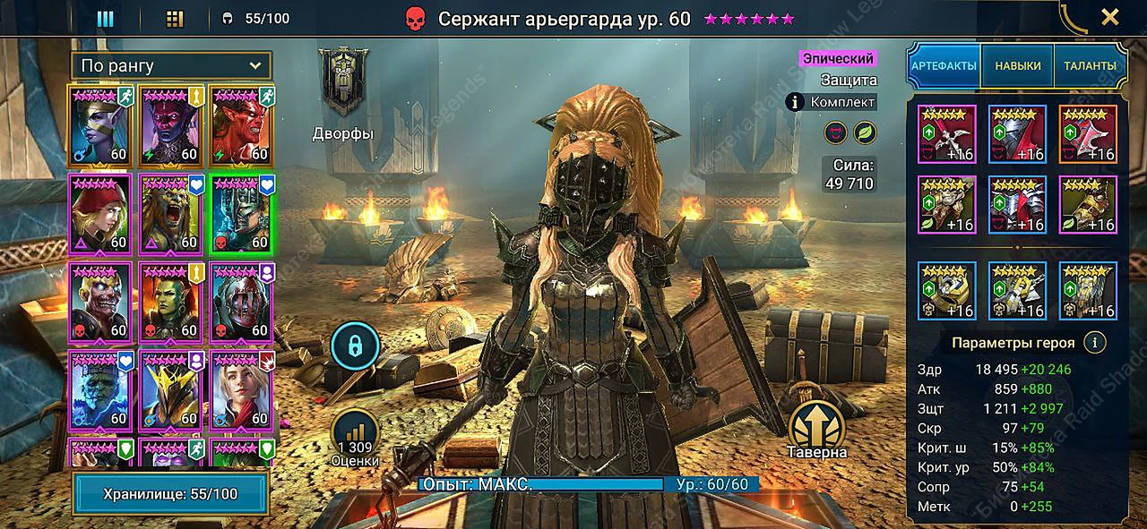 1) Сборка от @A_R_G_O_N_A_T . Данная Сержантка собрана в сет кражи жизни и небесной скорости. Применяется на кб, но заходит в данжи и ВФ.