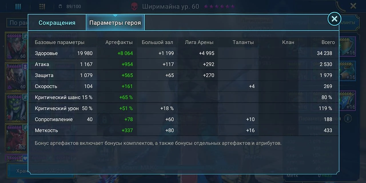 Сборка героя, вариант 3