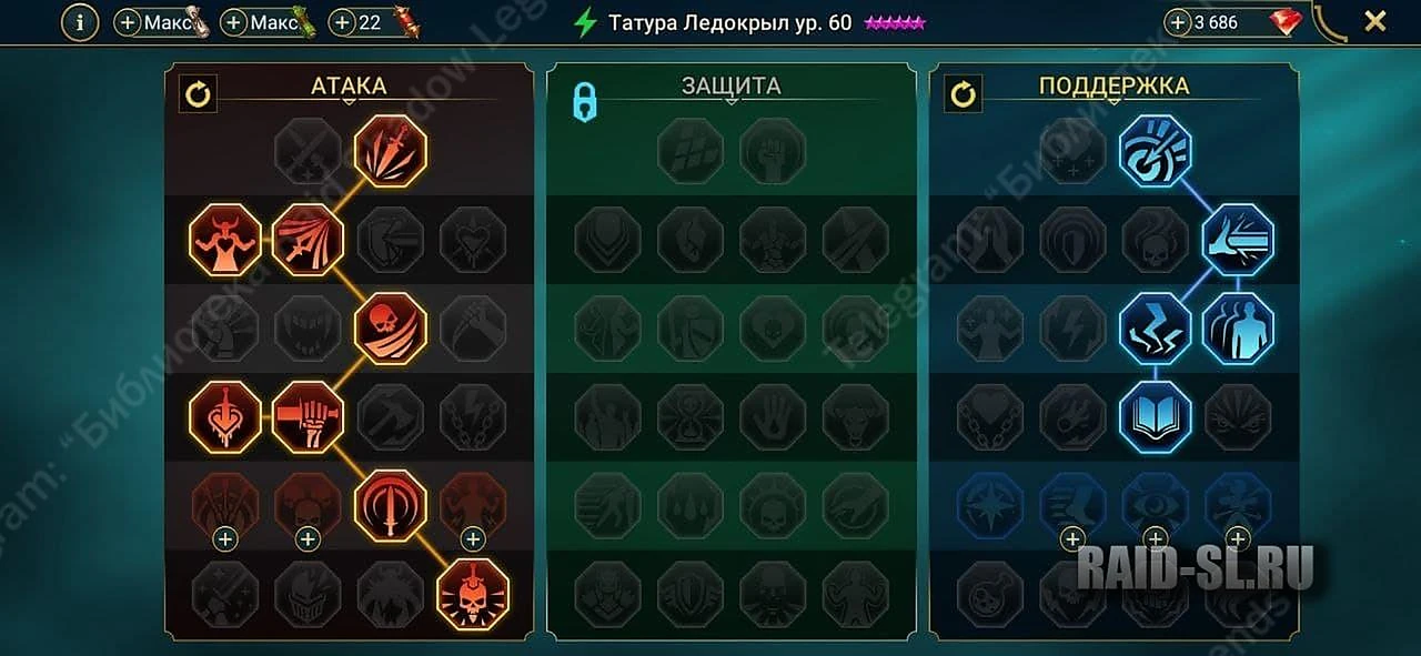 Наши любимые 98% Крит шанса 😉 Отличные параметры для Арены. ДД в сете парирования – повышает шанс на конечный положительный исход битвы. Но автор решил и врагам оставить шанс 😉