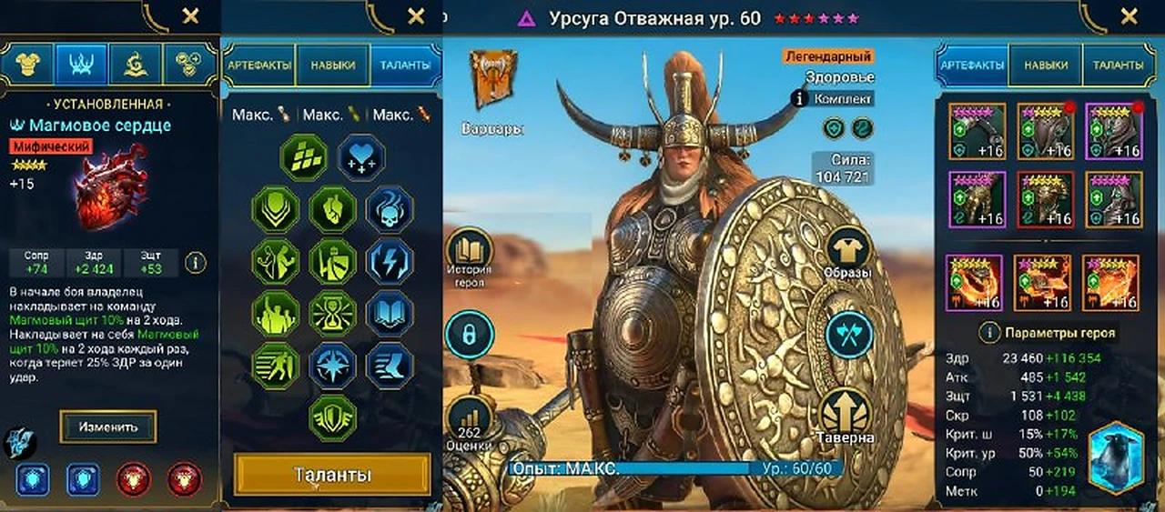 Сборка героя, вариант 2