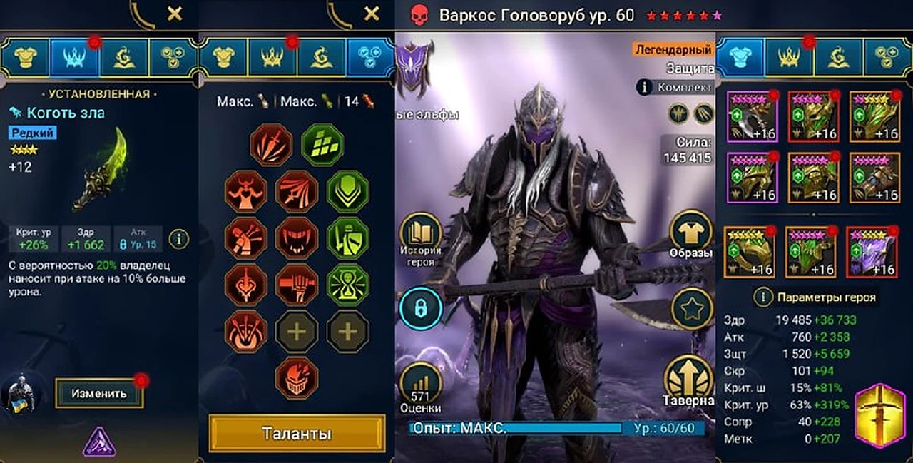 Сборка героя, вариант 3